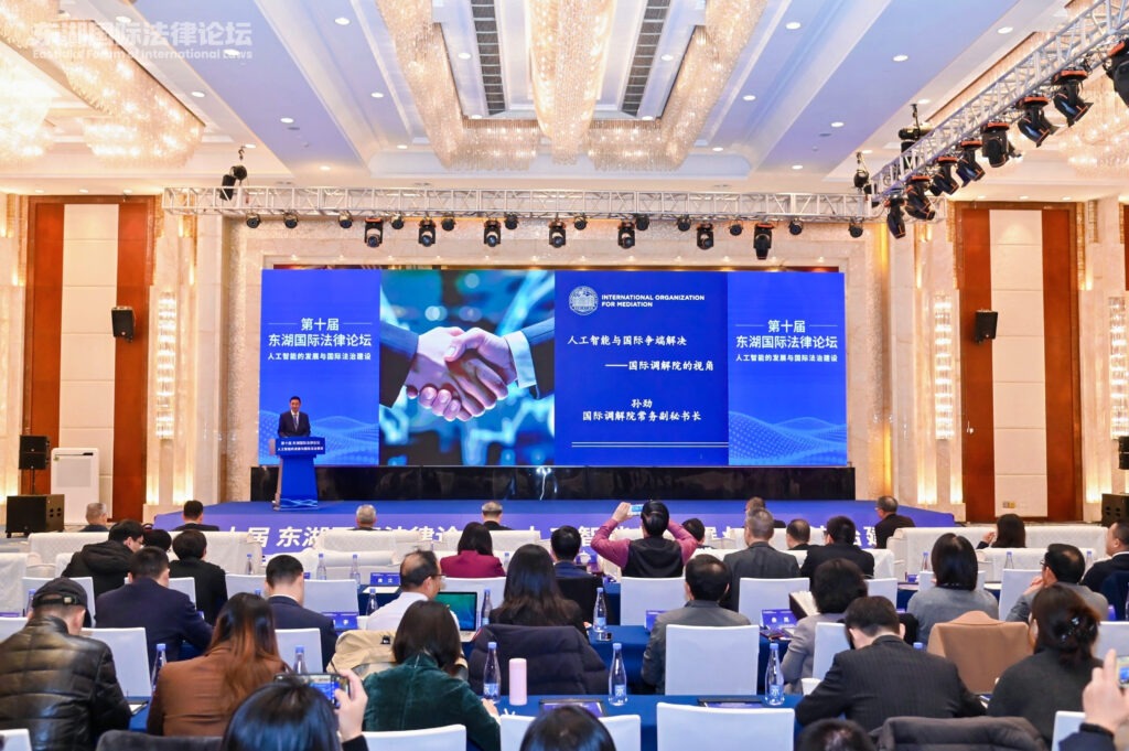 孙劲常务副秘书长出席东湖国际法律论坛