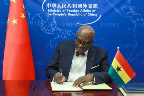 加纳签署《关于建立国际调解院的公约》