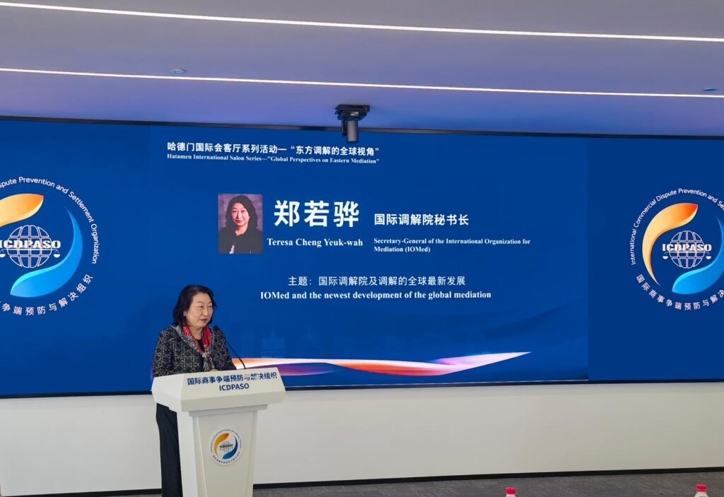 郑若骅秘书长出席哈德门国际会客厅活动