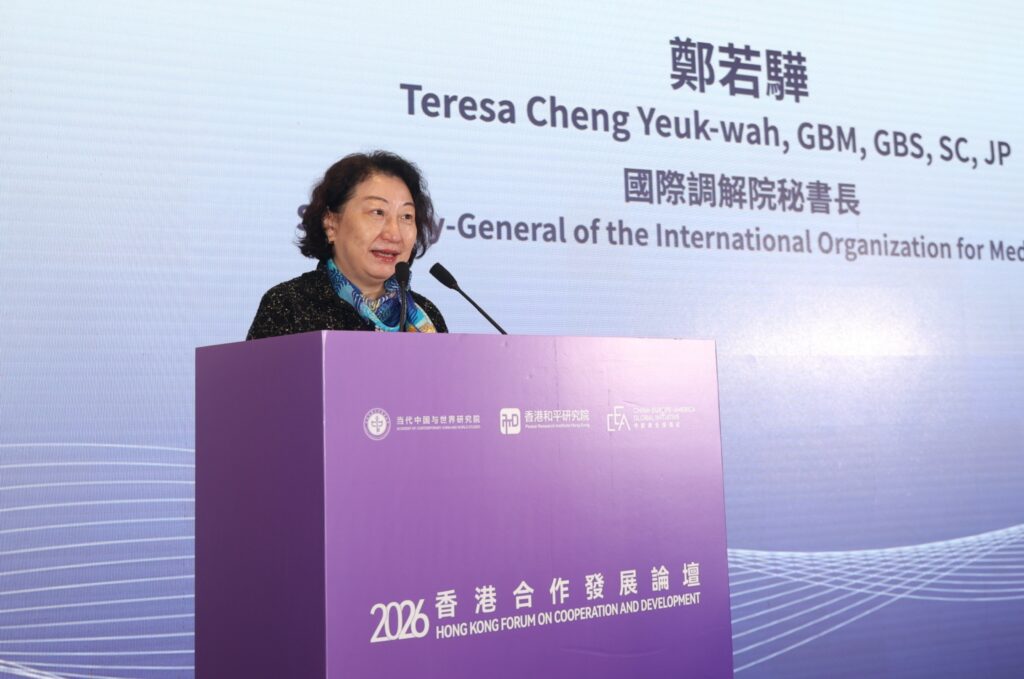 郑若骅秘书长出席2026香港合作发展论坛并致辞