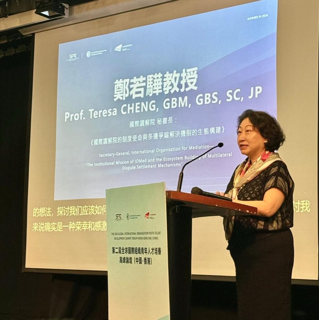 Prof. Teresa Cheng Delivers Keynote Address at Global International Organization Youth Talent Development Summit Forum